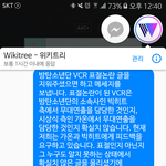 [방탄소년단] <b>위키</b>트리에 풰뭬보냈는데