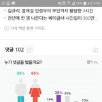 [BAP] 댓글<b>분포</b>변화