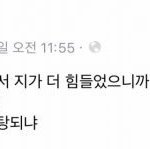 몇몇애들 ㅈㄴ꼬아들음ㅋㅋㅋ