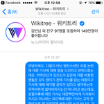 [방탄소년단] 나도 <b>위키</b>한테 페메 보냈어