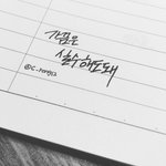 [댓글부탁해] 캘리 써줄게!