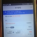 [BTOB] 얘들아 스밍권있잖아!