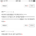 [방탄소년단] 댓글 <b>pdf</b> 따자 진짜