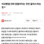 아미들진짜 너무하네