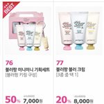 <b>블러</b>팡 추반해조