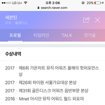 [세븐틴] 진짜 <b>뿌듯</b>하다