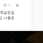 [드루와] 아미들은 우리가 괜히이러는것 같나봐ㅋㅋ