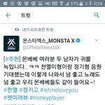 [EXO] 찬<b>여리</b>후배 몬스톼엑쑤 홍보해줌