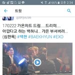 [EXO] ㅅㅂ니네 백현이가 드림아깝다고한 <b>영상봄</b>?