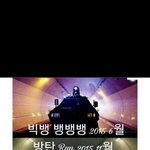 [방탄소년단] 이거 <b>해명</b>은 뭐라해야돼
