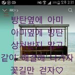 [방탄소년단] 진짜 우리 힘들게 올라왔어