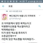 [EXO] 봤냐 머리채가아니라 <b>머리</b>카락<b>한</b>움큼을 뜯어감