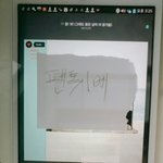 [방탄소년단] 관음들 캡해가니까