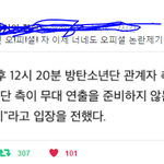 [방탄소년단] 빅히트 <b>입장</b> 나왔잖아