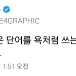 [방탄소년단] 암이라 하는 애들은 딱 <b>수준</b>나오지