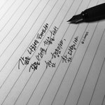 [댓글부탁해] <b>캘리</b>그라피 써줄게!