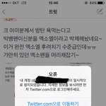 [EXO] 짹 <b>정지</b>당했는데