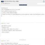 흔한 대전 <b>명문</b>공대 여학생 사고 방식