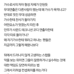 [드루와] <b>연출</b>이 저지른일, 방탄은 욕하면 안된다?