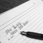 [댓글부탁해] <b>글씨</b>써줄겡!