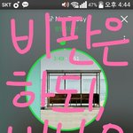 [방탄소년단] 비판과 <b>비난</b>은 다른것...