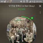 [EXO] <b>상대</b>하지마 조카귀찮음 ㅅㅂ