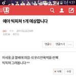 [EXO] 야 <b>성지</b>순례해라