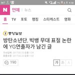 [방탄소년단] <b>관계자</b> 인별 기사떴어