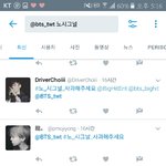 [방탄소년단] 글쎄 걔네가 인별 <b>테러</b>한다고