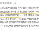 나 어제새벽에 타팬덤이 팬톡와서 댓<b>단거</b> 실시간으로 보던 아미인데