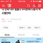 [EXO] ㅋㅋㅋㅋㅋ조카<b>냉정</b>해