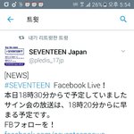 [세븐틴] 애들아 이거 뭐야? 라이브한다는거야???