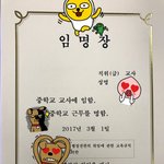 [조언부탁해] 첫 <b>담임</b> 맡았는데 좀 도와줘ㅋㅋ (인증)