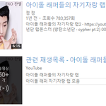 [EXO] <b>유튜브</b>에 찬열 치면 이게 제일 먼저 나옴