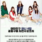 [<b>여자</b>친구] 중요) 다시한번여친갤에서 왓습니다