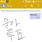 [방탄소년단] <b>문자</b>투표 백만번 더 보내고싶다