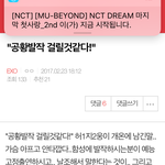 [EXO] ㅋㅋㅋㅋㅋㅋㅋㅋ너<b>연석</b>님 ㅠㅠ