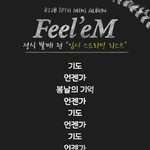 [BTOB] 헐 큰일났어