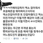 [EXO] 야 너무빡치는데 이거 어느페이지임