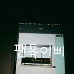 [방탄소년단] 1위한거 보고