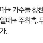 적반하장 대표 팬덤 <b>bbb</b>