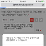 [EXO] 아까 기사댓글 달라고 한애야