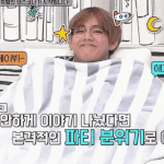 [방탄소년단] 태형이씹귀