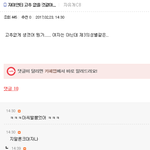 연대단톡방을 <b>능가</b>하는 성희롱