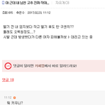 [고민] 남친 <b>신체</b>적 단점 어떤가요??