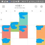 [EXO] 시간표 <b>말</b>나온<b>김</b>에 엑톡년들아 나 시간표좀
