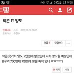 [인피니트] 막<b>콘</b> 표 <b>양</b>도 받을토기???