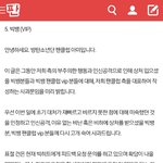 [댓글부탁해] 빂 분들께 여쭤보고 싶은 게 있습니다