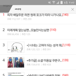 [댓글부탁해] 판 <b>톡선</b> 갑자기 왜이래??