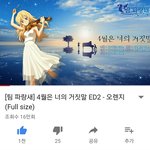 4월은 너의 거짓말 오렌지 좋다ㅠㅠ